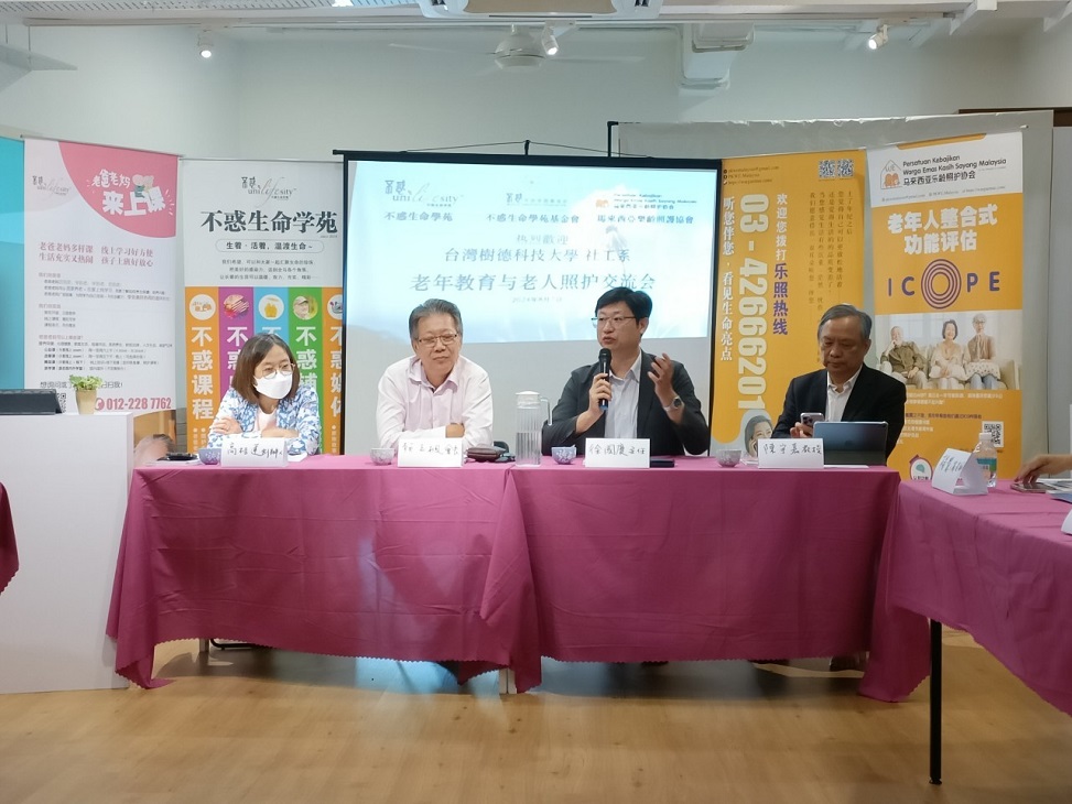 樹科大社工系師生遠赴馬來西亞 交流樂齡照顧服務